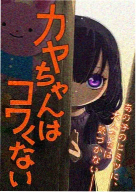星轨拾荒人 2026年动画封面